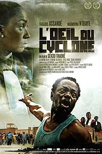 Постер к фильму «Глаз бури (2015)»