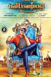 Постер к фильму «Raja Rajendra (2015)»
