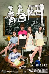 Главный постер фильма «Кунг-фу ангелы (2014)»