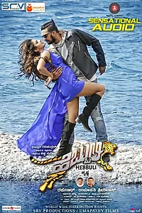 Постер к фильму «Hebbuli (2017)»