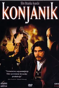 Постер к фильму «Всадник (2003)»