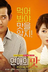 Главный постер фильма «Клиника любви (2015)»