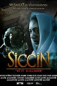Постер к фильму «Сиджин (2014)»