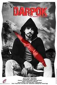 Постер к фильму «Darpok (2014)»