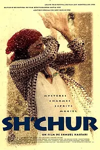 Постер к фильму «Дурной глаз (1994)»