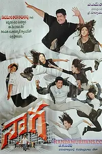 Постер к фильму «Mera Kanoon (2003)»