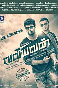 Постер к фильму «Valiyavan (2015)»
