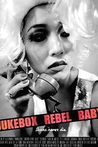 Главный постер фильма «Jukebox Rebel Baby (2015)»