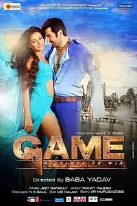 Постер к фильму «Game: He Plays to Win (2014)»
