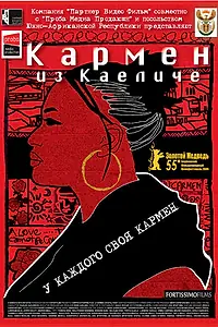 Главный постер фильма «Кармен из Каеличе (2005)»
