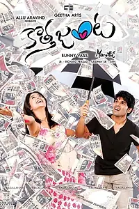 Постер к фильму «Kotha Janta (2014)»