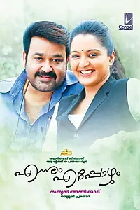 Постер к фильму «Ennum Eppozhum (2015)»