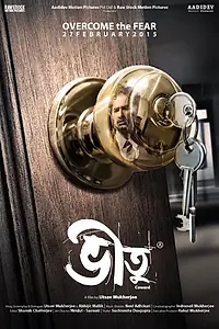 Постер к фильму «Bheetu: Coward (2015)»