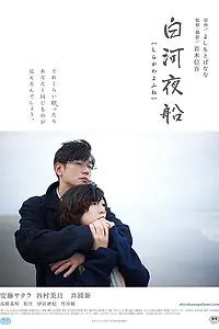 Постер к фильму «Спящая (2015)»