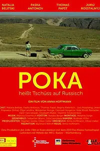 Главный постер фильма «Poka heißt Tschüss auf Russisch (2014)»