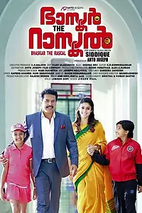 Постер к фильму «Баскар-подлец (2015)»