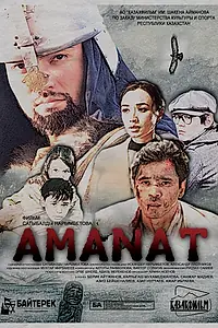 Постер к фильму «Аманат (2016)»