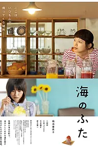 Главный постер фильма «Крышка океана (2015)»