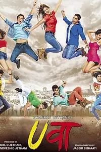 Постер к фильму «Uvaa (2015)»