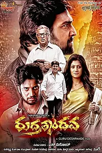 Главный постер фильма «Rudra Tandava (2015)»