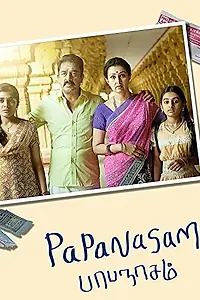 Главный постер фильма «Papanasam (2015)»