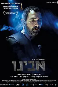 Постер к фильму «Вышибала (2016)»