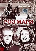 Главный постер фильма «Роз Мари (1936)»