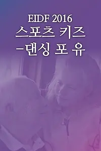 Постер к фильму «Dans for livet (2015)»