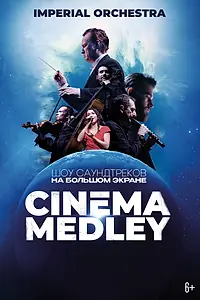 Главный постер фильма «Cinema Medley (2025)»