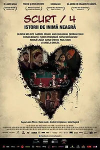 Главный постер фильма «Scurt/4: Istorii de inimã neagrã (2014)»