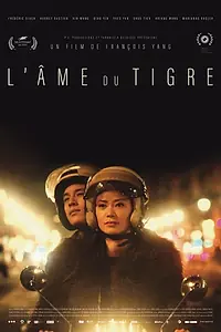 Постер к фильму «Душа тигра (2016)»