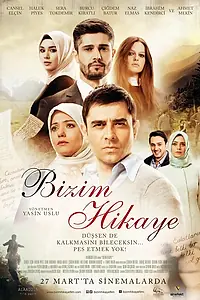 Главный постер фильма «Наша история (2015)»