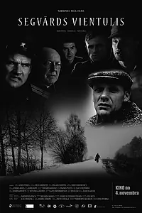 Постер к фильму «Позывной — Одиночка (2014)»
