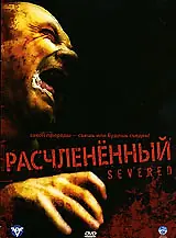 Главный постер фильма «Расчлененный (2005)»
