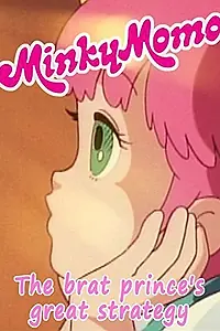 Главный постер мультфильма «Minky Momo: The Brat Prince's Great Strategy (2015)»