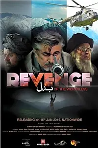 Постер к фильму «Revenge of the Worthless (2016)»