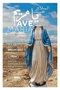 Постер к фильму «Аве Мария (2015)»