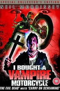 Постер к фильму «Я купил мотоцикл-вампир (1990)»