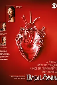 Постер к сериалу «Вавилон (2015)»