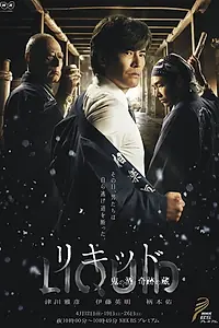 Главный постер сериала «Чудесный напиток (2015)»