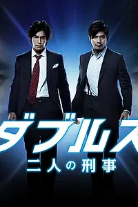 Постер к сериалу «Дубль (2013)»