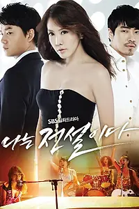 Постер к сериалу «Я – легенда (2010)»