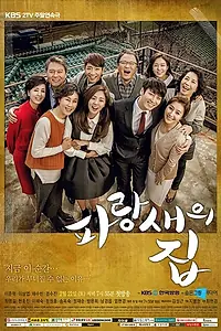 Главный постер сериала «Гнездо синей птицы (2015)»