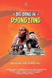 Главный постер фильма «Большая игра Денниса Родмана в Пхеньяне (2015)»