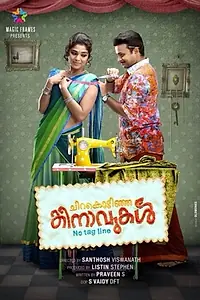 Постер к фильму «Chirakodinja Kinavukal (2015)»