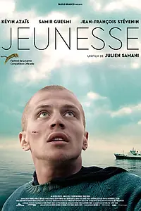 Постер к фильму «Юность (2016)»