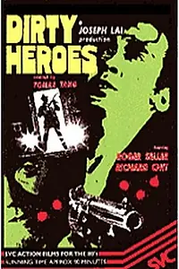 Главный постер фильма «Грязные герои (1976)»