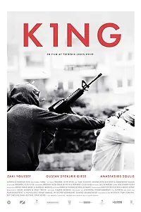 Постер к фильму «Король (2015)»
