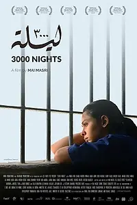 Постер к фильму «3000 ночей (2015)»