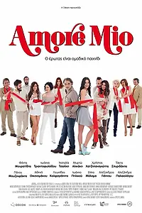 Постер к фильму «Amore Mio (2015)»
